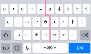 iPhone韓国語キーボードの入力方法