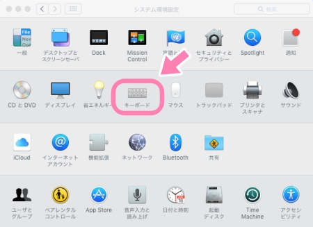 Macで韓国語入力の設定2