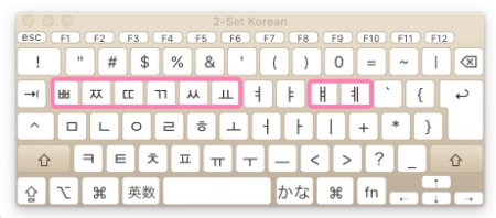 Macで韓国語キーボード2ボル式の入力方法2