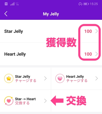 STARPLANET-Jelly確認・交換